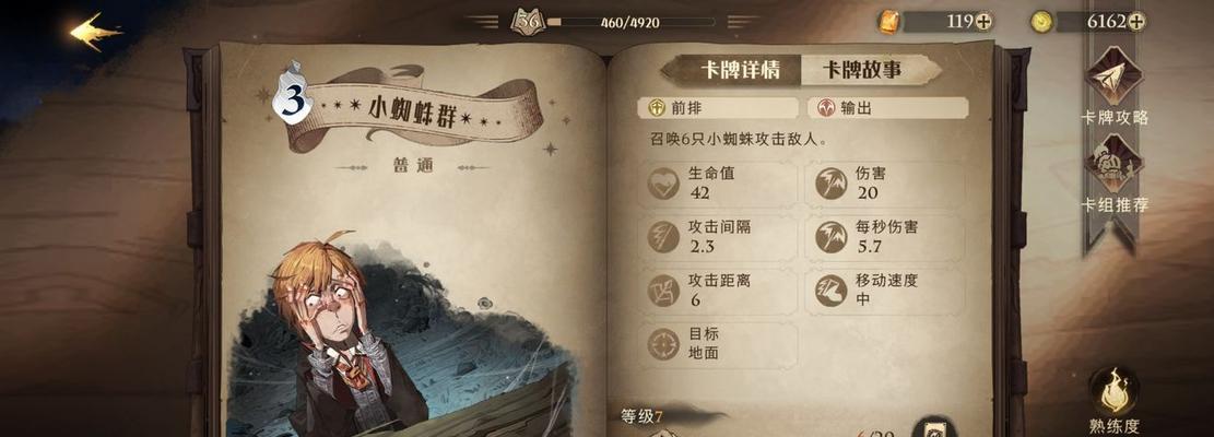 哈利波特魔法觉醒零氪低费卡组攻略（以游戏为主）  第1张