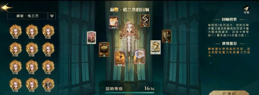哈利波特魔法觉醒（打造你的魔法旅程）  第1张
