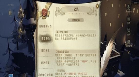 玩转哈利波特魔法觉醒（攻略全解析）  第1张