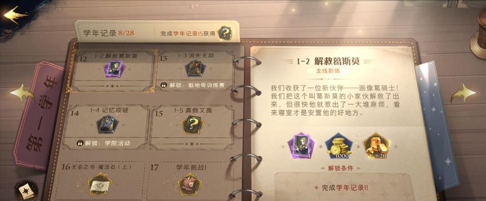 哈利波特魔法觉醒魔咒研习赛新卡一览（在游戏中掌握最强法术）  第3张