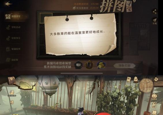 《哈利波特魔法觉醒拼图寻宝1011收集攻略》（用魔法力量寻找宝藏的秘密）  第1张