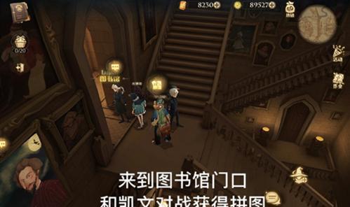《哈利波特魔法觉醒拼图寻宝第二天攻略》（找到宝藏的最后一步）  第1张