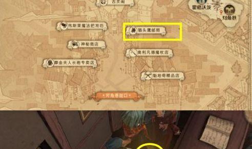 《哈利波特魔法觉醒拼图寻宝攻略，成为最强巫师》（解锁奥秘）  第3张