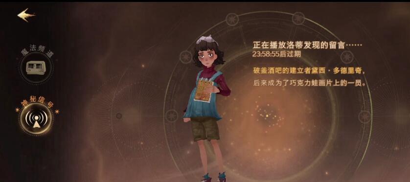 《哈利波特魔法觉醒》巧克力蛙第六天进阶攻略（蛙蛙成长记）  第1张