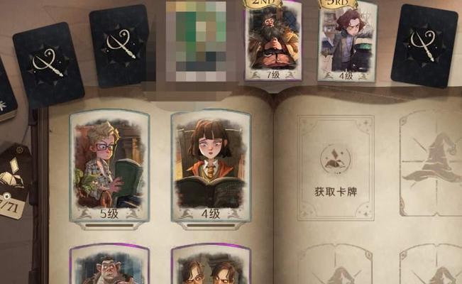 《哈利波特魔法觉醒》守护神熊猫获得攻略（轻松获得属于你的熊猫伙伴）  第2张