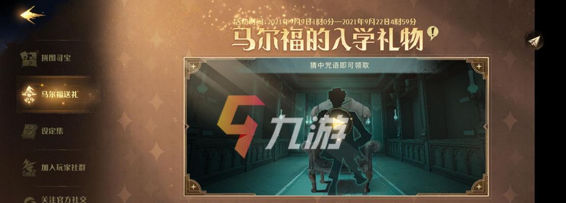 哈利波特魔法觉醒（打造最强巫师团队）  第2张
