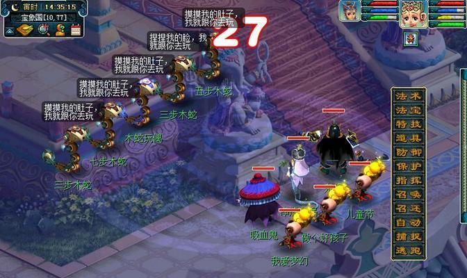 《梦幻西游2》飞升剧情攻略（攻略玩转飞升）  第1张