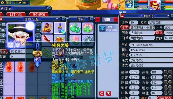 《梦幻西游2》游戏神器任务详解（探索泪痕碗之念的秘密）  第1张