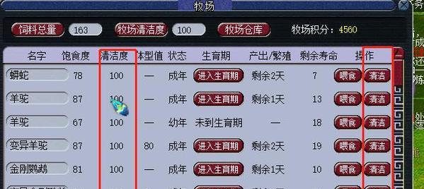 《梦幻西游》70级后师门任务全攻略（探寻师门任务的奥秘与挑战）  第1张