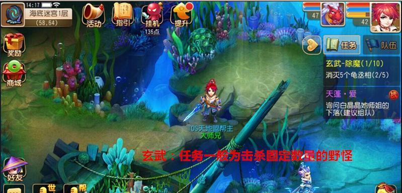 《梦幻西游》帮派朱雀堂任务攻略（攻略）  第1张