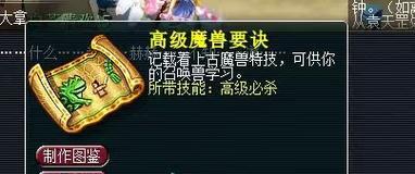 《梦幻西游》比武大会药品选择攻略（强力药品选择指南）  第1张