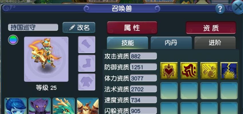 《梦幻西游》游戏中方寸山伙伴搭配技巧解析（聪明组队）  第1张
