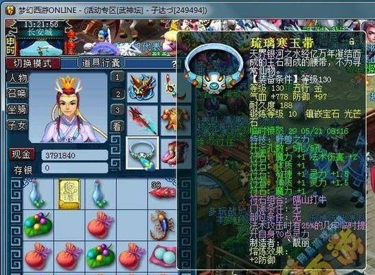 《梦幻西游》龙宫装备选择强力套装的奥秘（探索装备之道）  第1张