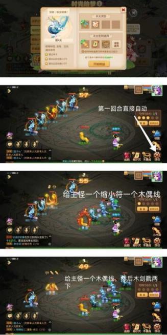 《梦幻西游》前尘旧梦第八章全攻略（破解迷局）  第1张