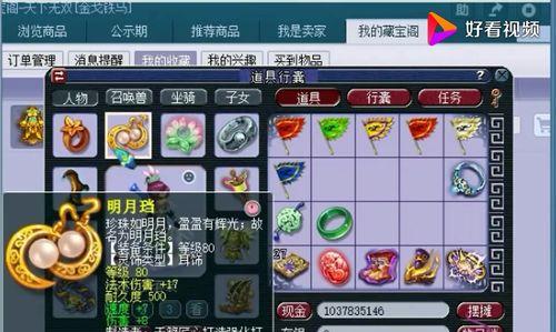 《梦幻西游》如何提升装备耐久度，延长游戏乐趣（玩家必知的装备耐久度增加技巧）  第1张