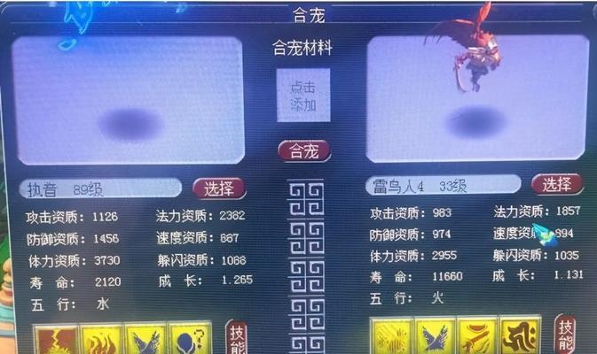 《梦幻西游》游戏刷赤金宝箱是否划算（技巧与经验分享）  第1张