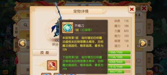 《梦幻西游》幽冥书生炼妖打书攻略（以游戏为主）  第1张