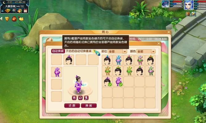 《梦幻西游》游戏体力活力的重要作用（在游戏中的关键一击）  第1张