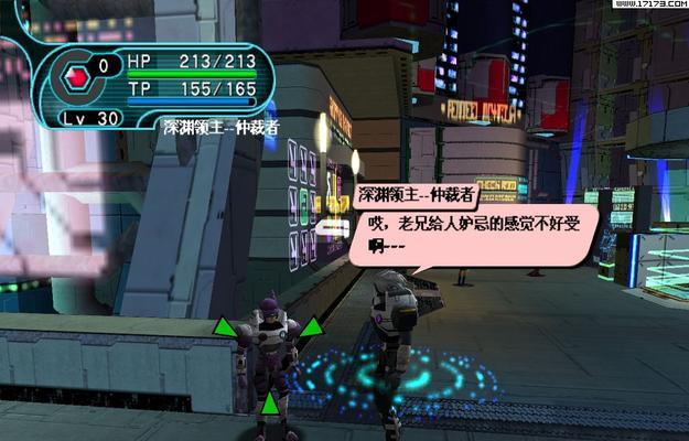 《梦幻之星携带版2》游戏剧情流程攻略（探索无尽星辰）  第1张