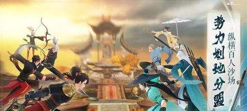 《新笑傲江湖》刀剑如梦，畅游武侠世界（以新笑傲江湖刀剑如梦玩法为例）  第1张