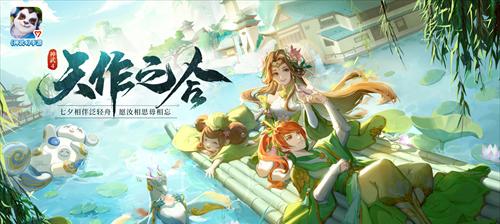 探秘新三生三世十里桃花游戏中的奇遇系统（惊喜不断的游戏体验让你欲罢不能）  第1张