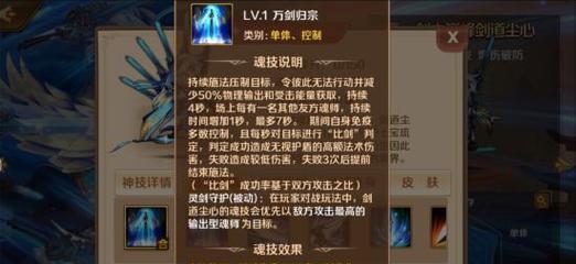 新斗罗大陆之柔骨小舞技能介绍（柔骨小舞的玩法和技能特点）  第1张
