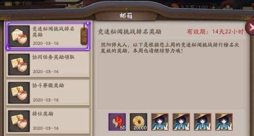 小冰冰传奇通关必备阵容搭配攻略（打造无敌阵容）  第1张