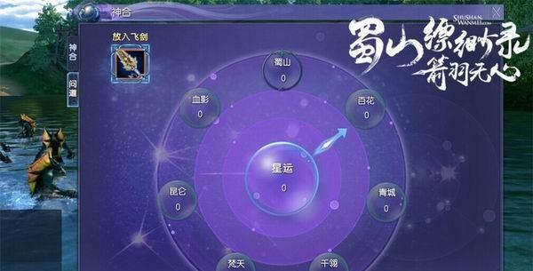 《蜀山缥缈录千翎》游戏体验报告（华丽武侠世界）  第1张