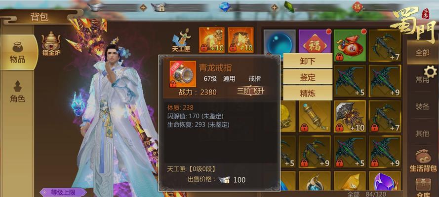 成为顶尖玩家的必杀技，从蜀门出发（秘籍大揭秘）  第1张