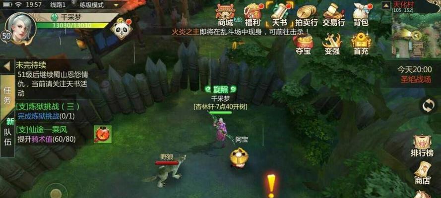 《蜀门手游》仙禽解析（了解仙禽属性）  第1张
