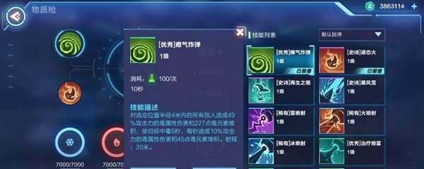 《时空猎人》封神台攻略详解（征服封神台）  第1张