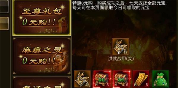 《圣域传奇》转生系统全解析（探索转生之路）  第1张