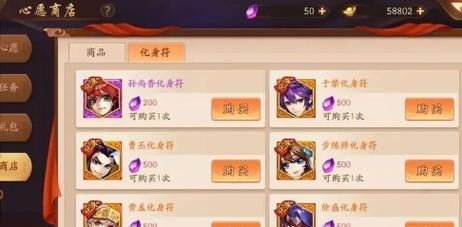 《以少年三国志2紫金战法，如何选取适合自己的战法》（挑战自我）  第1张