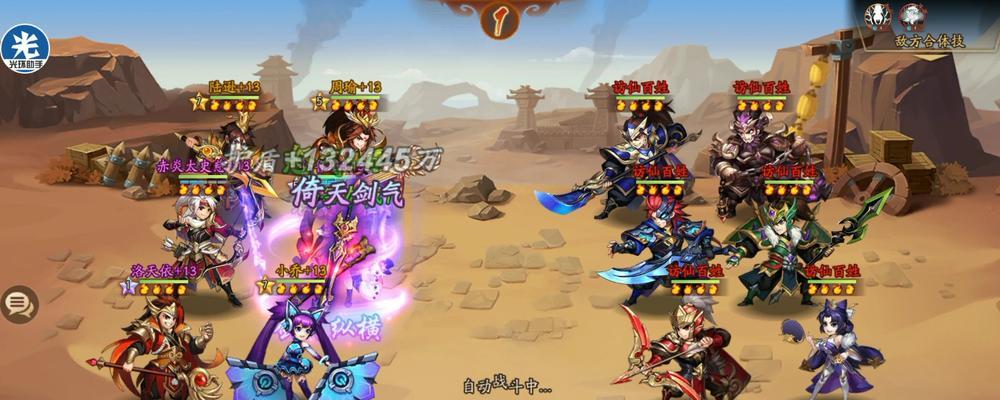 《少年三国志2金色战法攻略》——夺取胜利的秘诀（揭秘金色战法的奥秘）  第1张