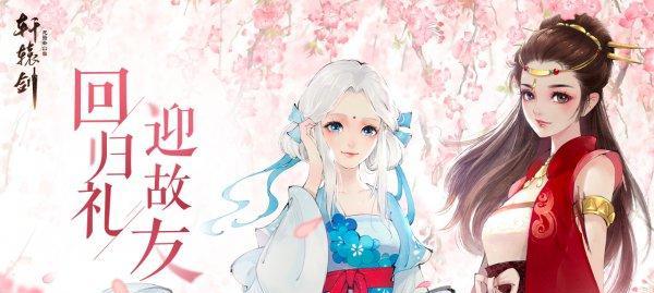 《轩辕剑龙舞云山》全新系统抢先看（探索仙术道场）  第1张