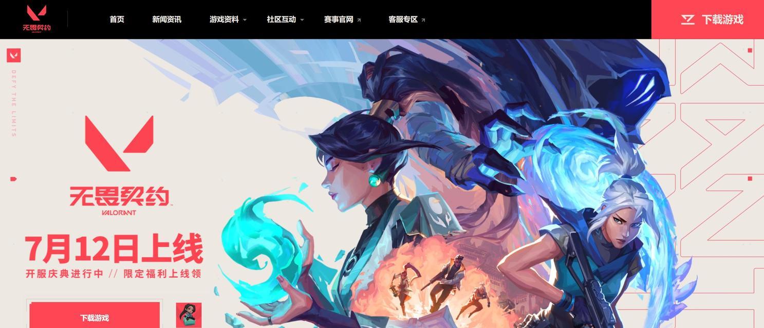 解决无畏契约港服无法登录的加速器推荐（提升游戏体验）  第1张