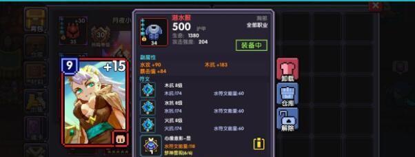 勇者牧师技能搭配与装备选择指南（打造最强牧师）  第1张
