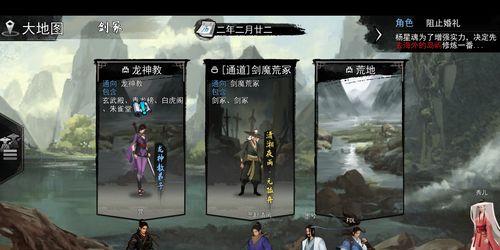 《侠客食材获得方法大公开》（探索游戏世界）  第1张