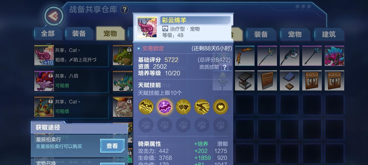 《打造最强公会，揭秘创建条件及解锁技巧》（以我的起源公会为例）  第1张