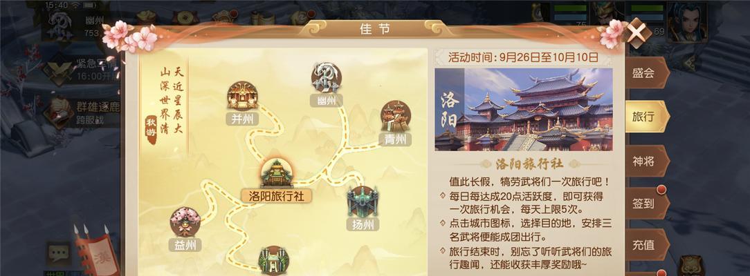 三国如龙传阵法攻略（游戏玩家必看）  第1张