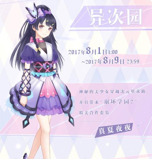 《暖暖环游世界》游戏平民获得钻石6种方法攻略（轻松玩转游戏）  第1张