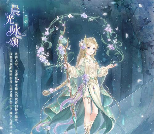 《奇迹暖暖》公主级8-1攻略  第1张
