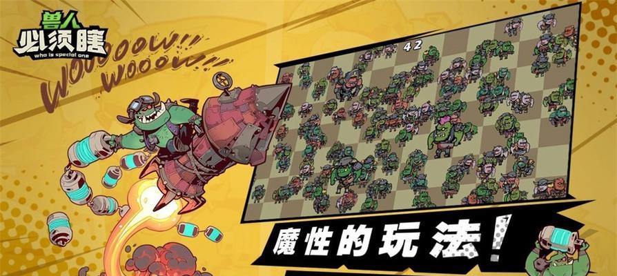 《兽人必须死2》第五关文攻略（征服魔法学院）  第1张