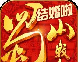 《蜀山战纪之剑侠传奇》游戏角色属性对应表解析（了解游戏角色属性）  第1张