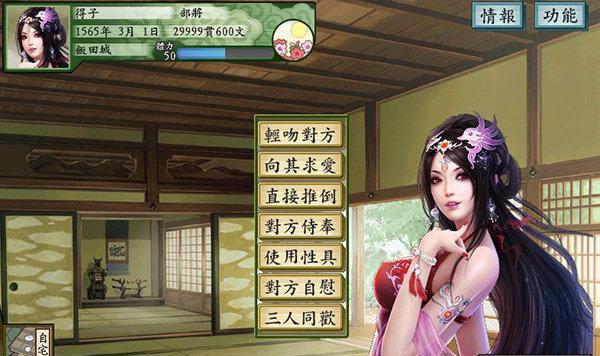 太阁立志传5（重新定义战国时代历史的游戏之旅）  第1张