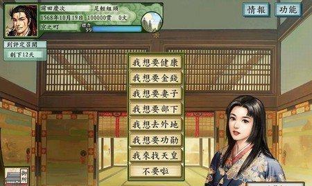 《太阁立志传5》游戏详解之二（探索战争的奥秘）  第1张