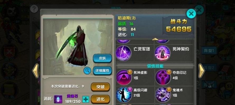 《太极熊猫》游戏武神死亡收割者（探索武神世界）  第1张