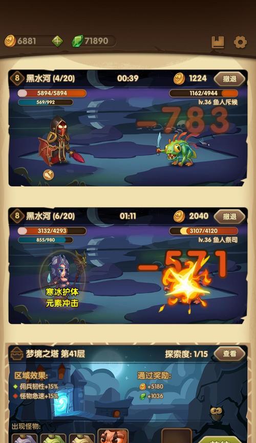 宝箱与勇士攻略（教你如何合理搭配职业技能）  第1张