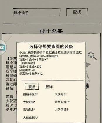 揭秘《暴走英雄坛》特殊暗号攻略（游戏中隐藏的特殊暗号一览）  第1张