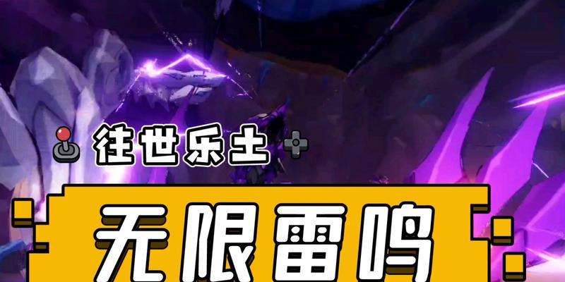 崩坏3雷律（战胜量子龙虾的攻略及打法技巧）  第1张